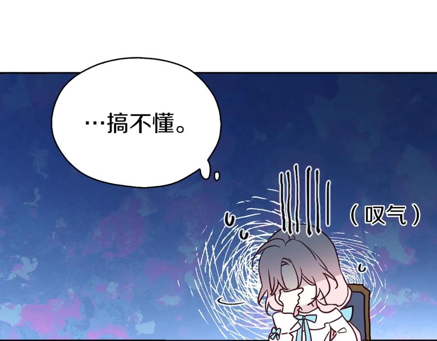 快去搞定铁壁皇帝！ 第21话 主动出击 第67页