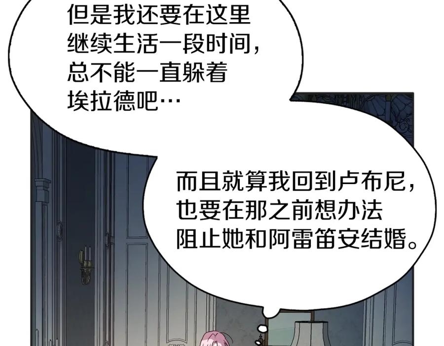 快去搞定铁壁皇帝！ 第21话 主动出击 第71页