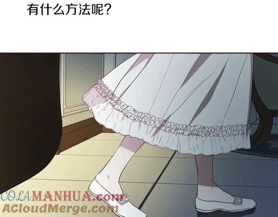 快去搞定铁壁皇帝！ 第21话 主动出击 第73页
