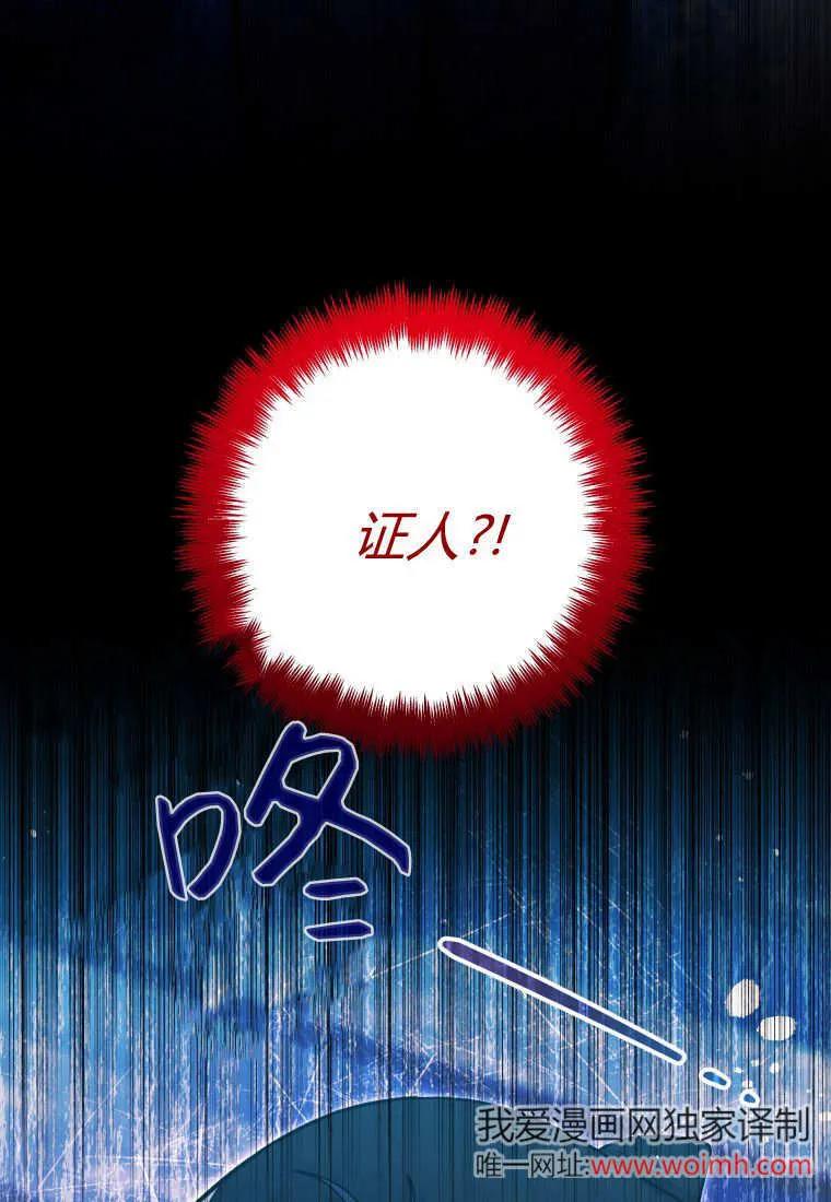 黑幕虎鲸宝宝 第22话 第100页