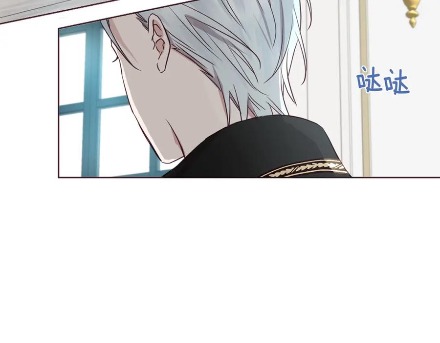 快去搞定铁壁皇帝！ 第21话 主动出击 第95页