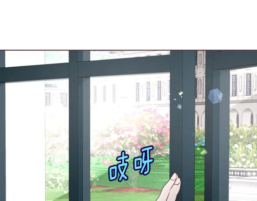 快去搞定铁壁皇帝！ 第21话 主动出击 第135页