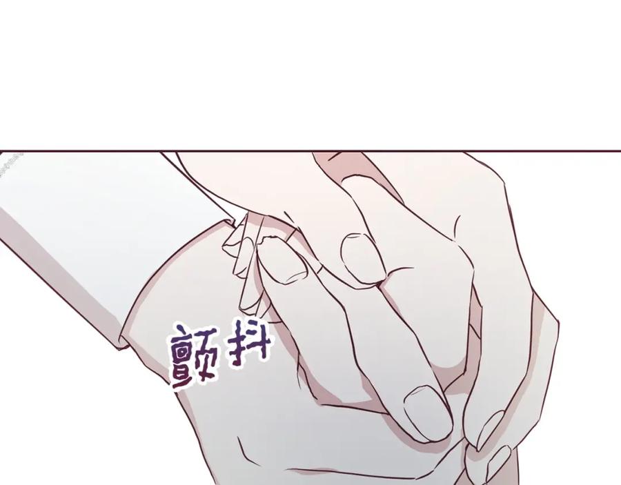 快去搞定铁壁皇帝！ 第21话 主动出击 第19页