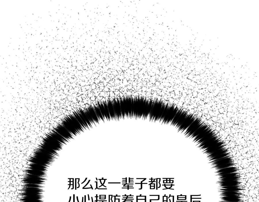 快去搞定铁壁皇帝！ 第21话 主动出击 第106页