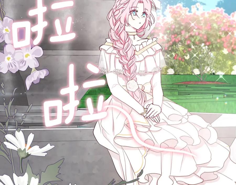 快去搞定铁壁皇帝！ 第21话 主动出击 第118页