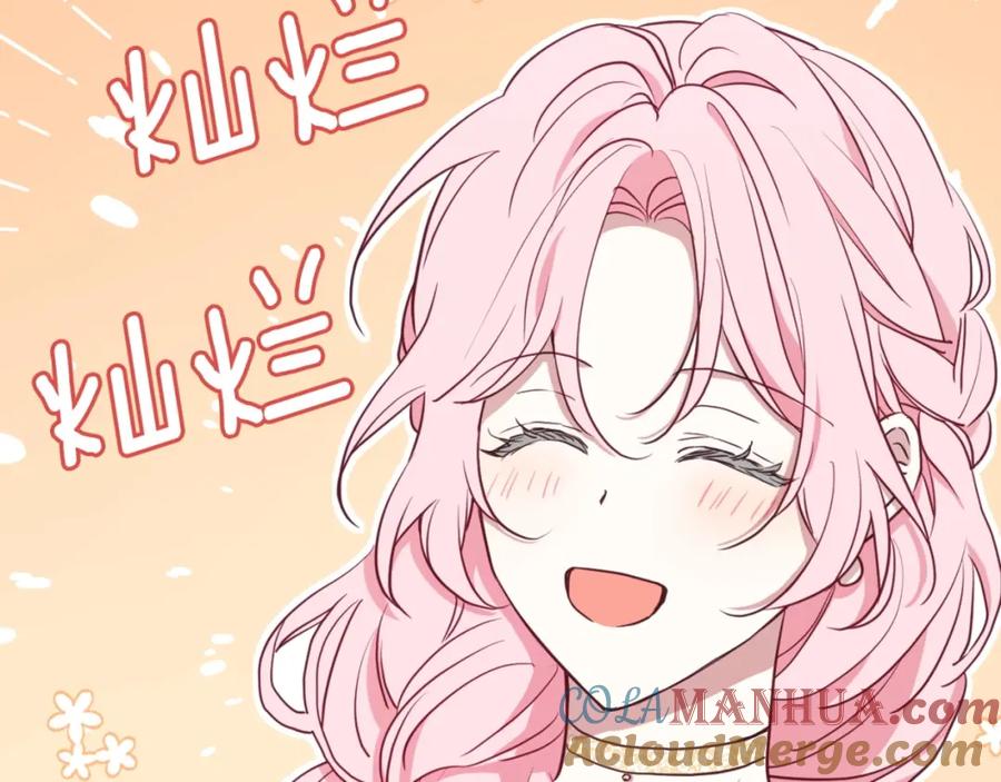 快去搞定铁壁皇帝！ 第21话 主动出击 第141页