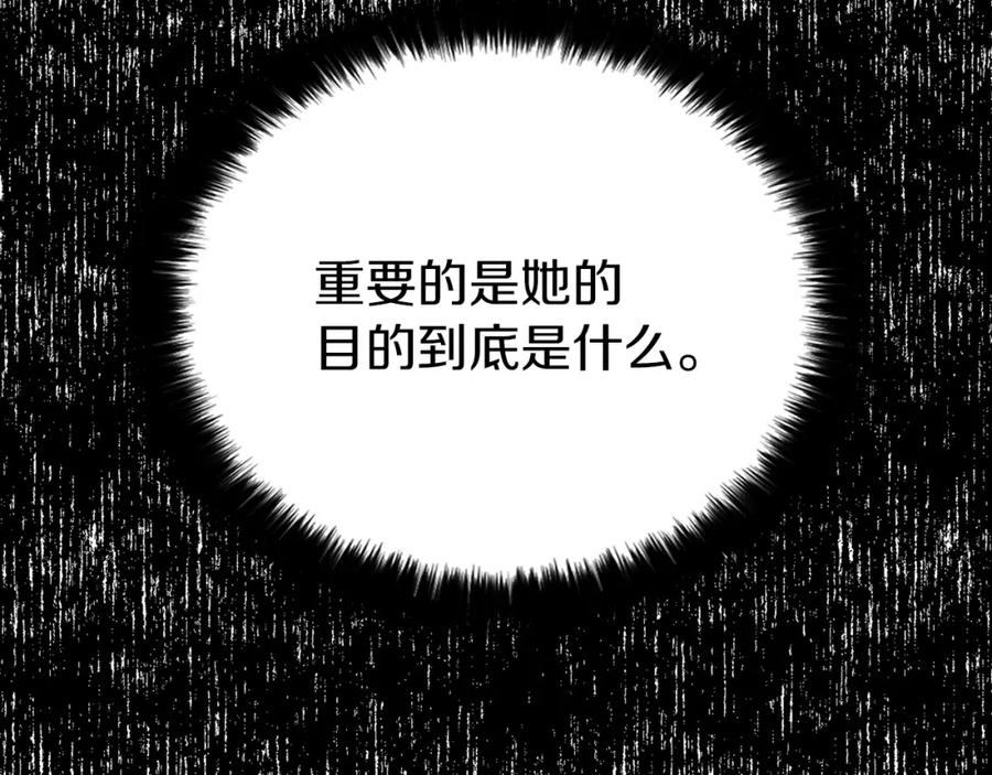 快去搞定铁壁皇帝！ 第21话 主动出击 第47页