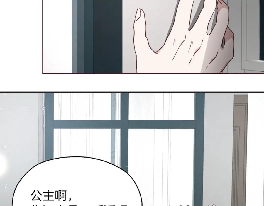 快去搞定铁壁皇帝！ 第21话 主动出击 第144页