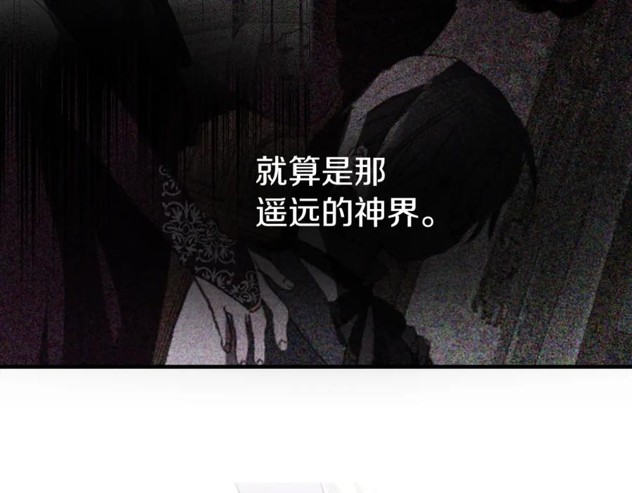 快去搞定铁壁皇帝！ 第21话 主动出击 第55页