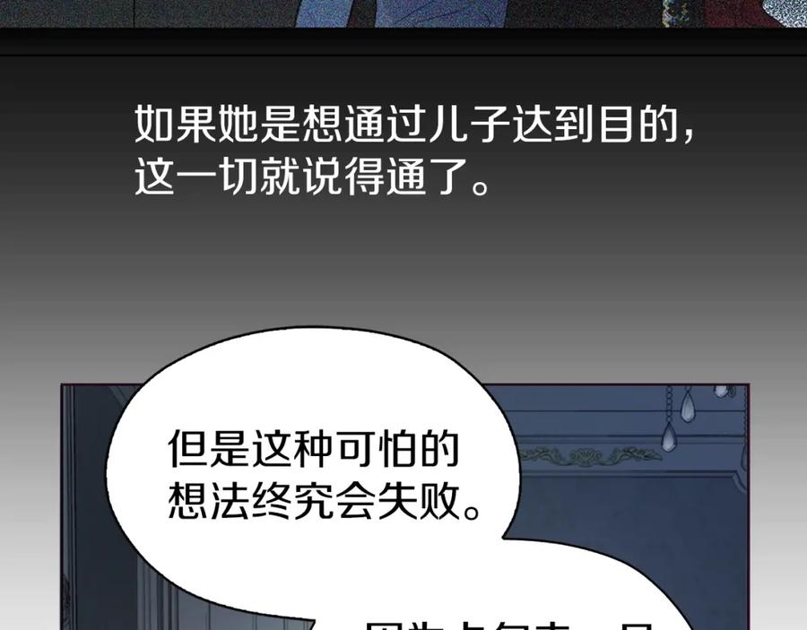 快去搞定铁壁皇帝！ 第21话 主动出击 第60页