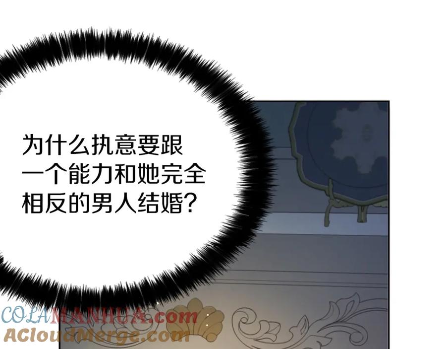快去搞定铁壁皇帝！ 第21话 主动出击 第49页