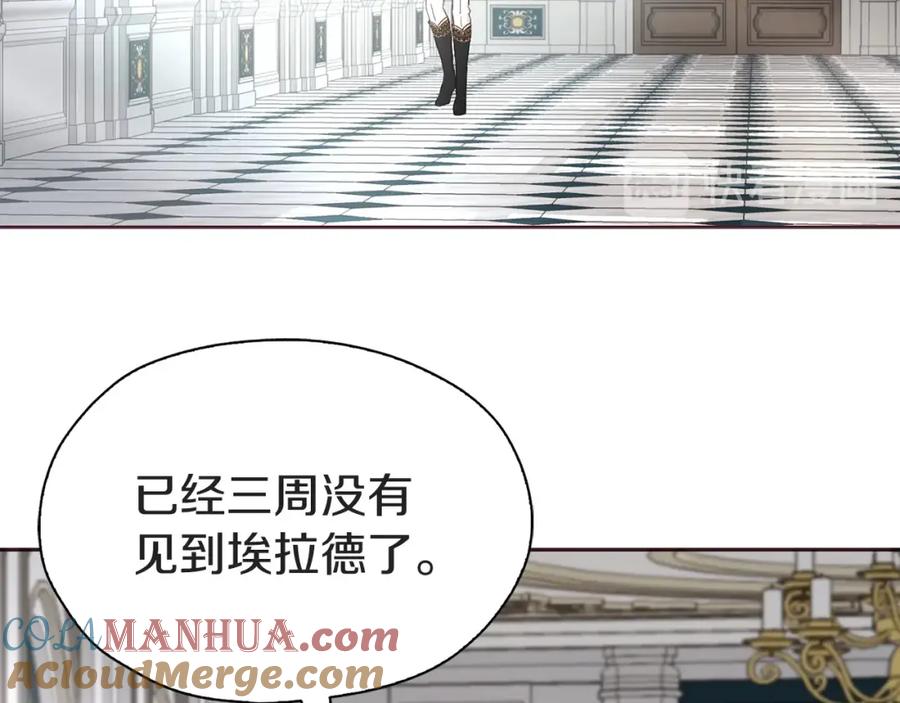 快去搞定铁壁皇帝！ 第21话 主动出击 第97页