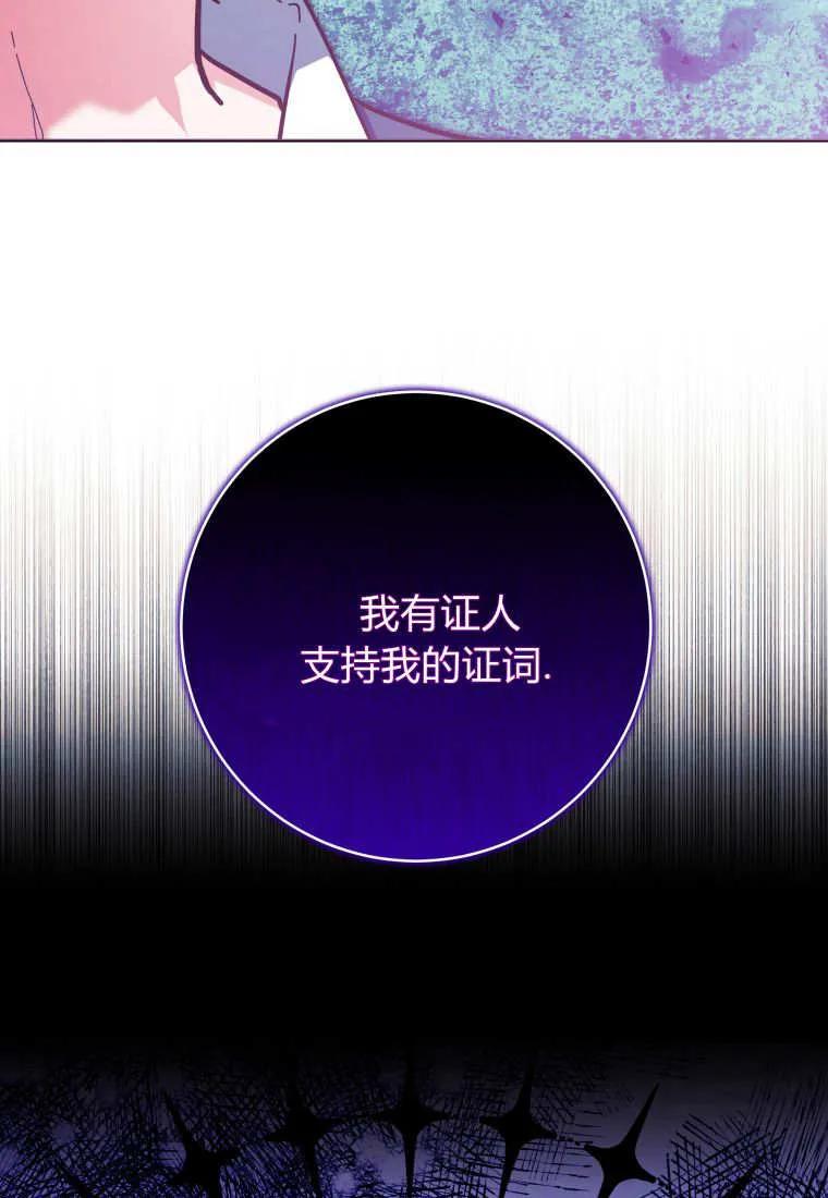 黑幕虎鲸宝宝 第22话 第98页