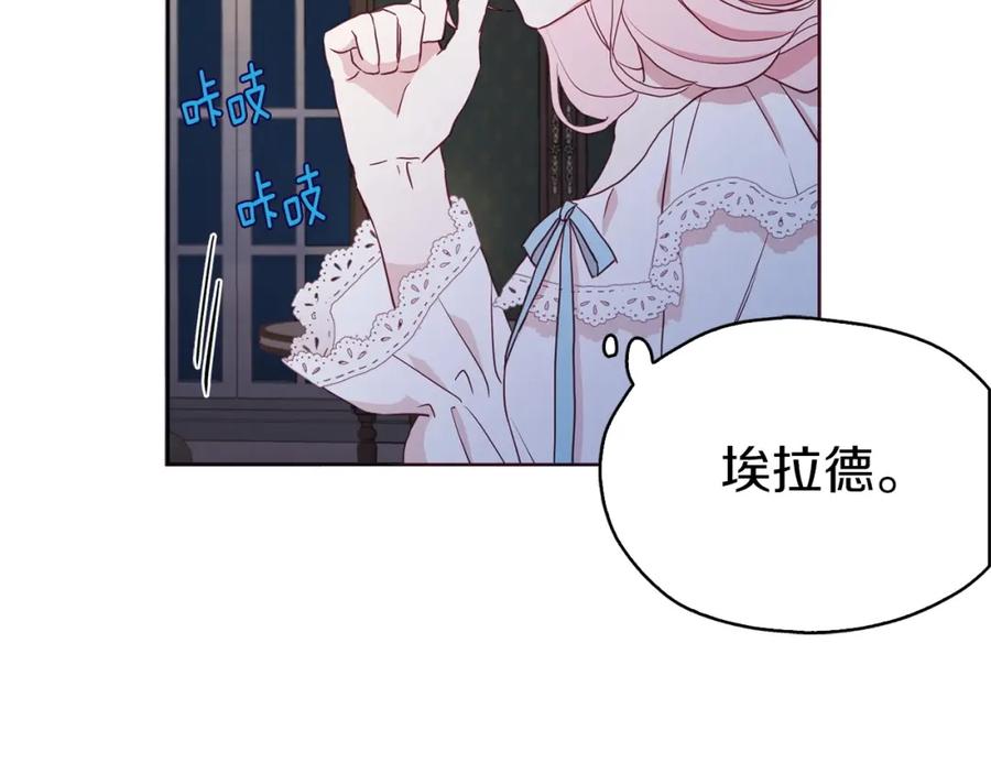 快去搞定铁壁皇帝！ 第21话 主动出击 第10页