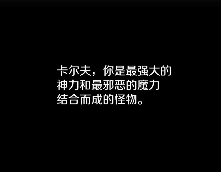 快去搞定铁壁皇帝！ 第21话 主动出击 第52页