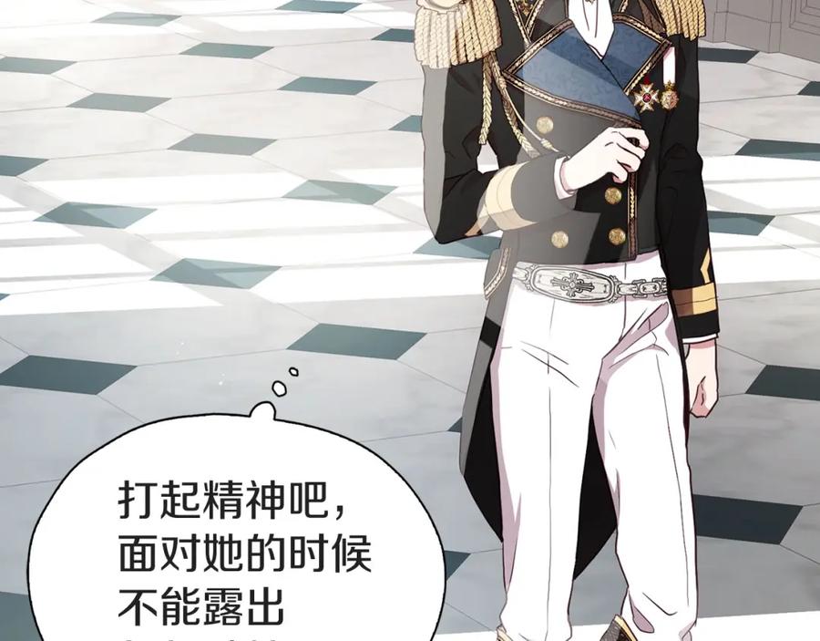快去搞定铁壁皇帝！ 第21话 主动出击 第110页