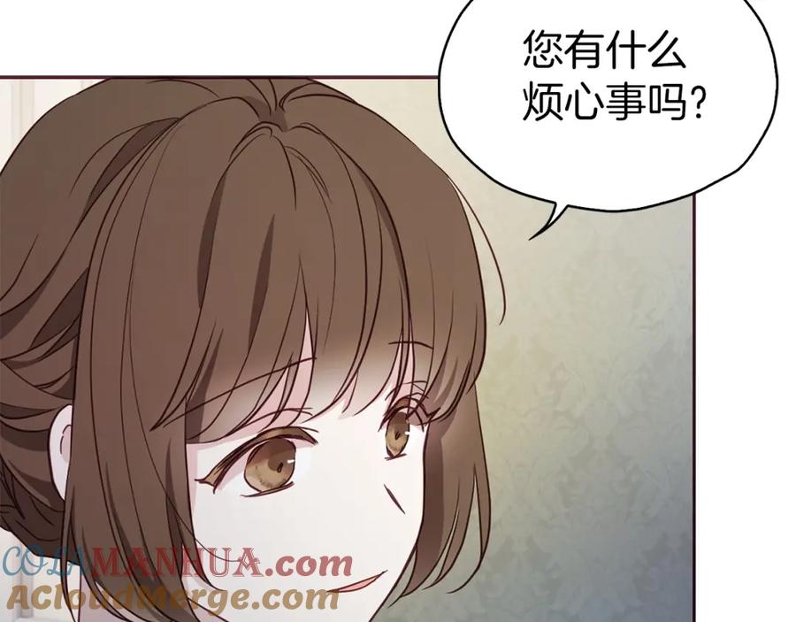 快去搞定铁壁皇帝！ 第21话 主动出击 第17页