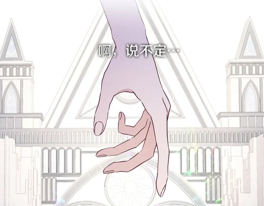 快去搞定铁壁皇帝！ 第21话 主动出击 第56页