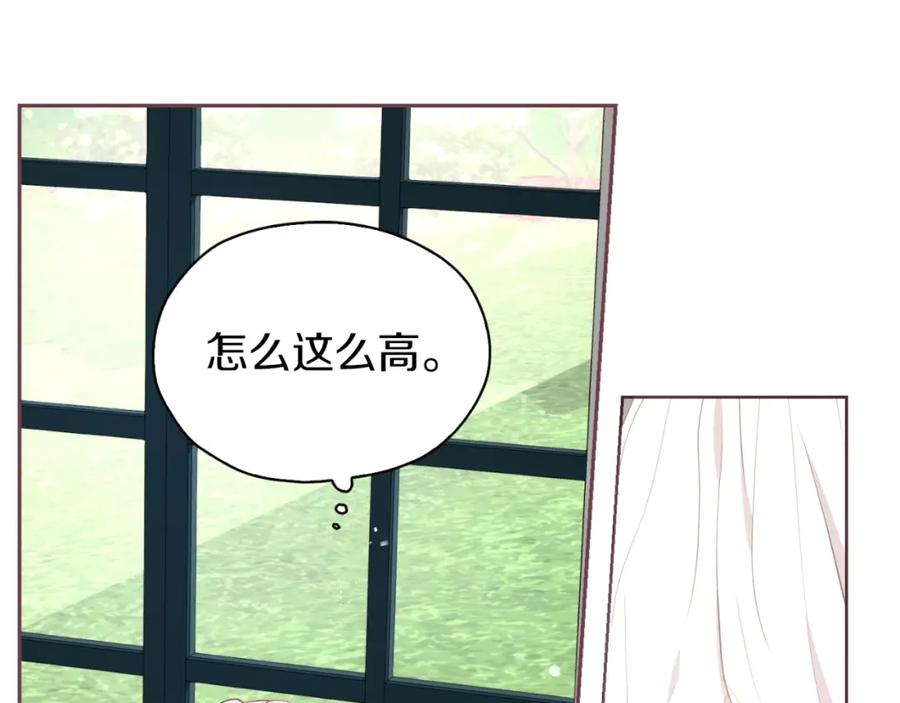 快去搞定铁壁皇帝！ 第21话 主动出击 第127页