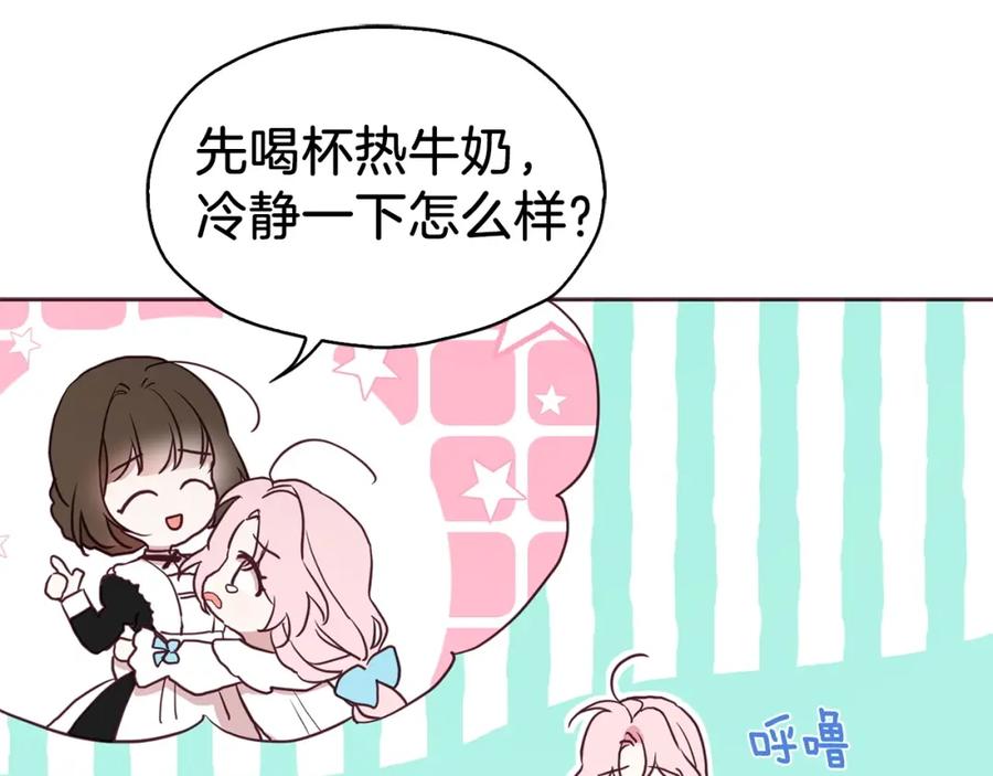 快去搞定铁壁皇帝！ 第21话 主动出击 第31页