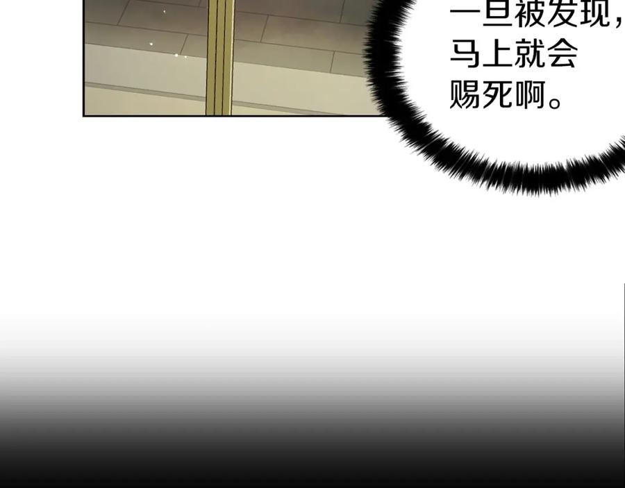 快去搞定铁壁皇帝！ 第21话 主动出击 第51页