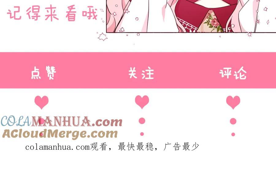 快去搞定铁壁皇帝！ 第21话 主动出击 第153页