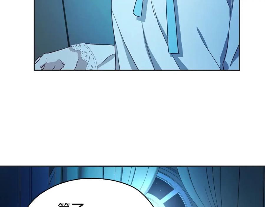 快去搞定铁壁皇帝！ 第21话 主动出击 第88页