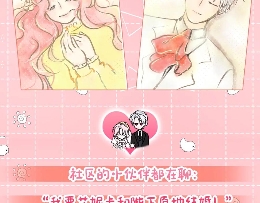 快去搞定铁壁皇帝！ 第21话 主动出击 第150页