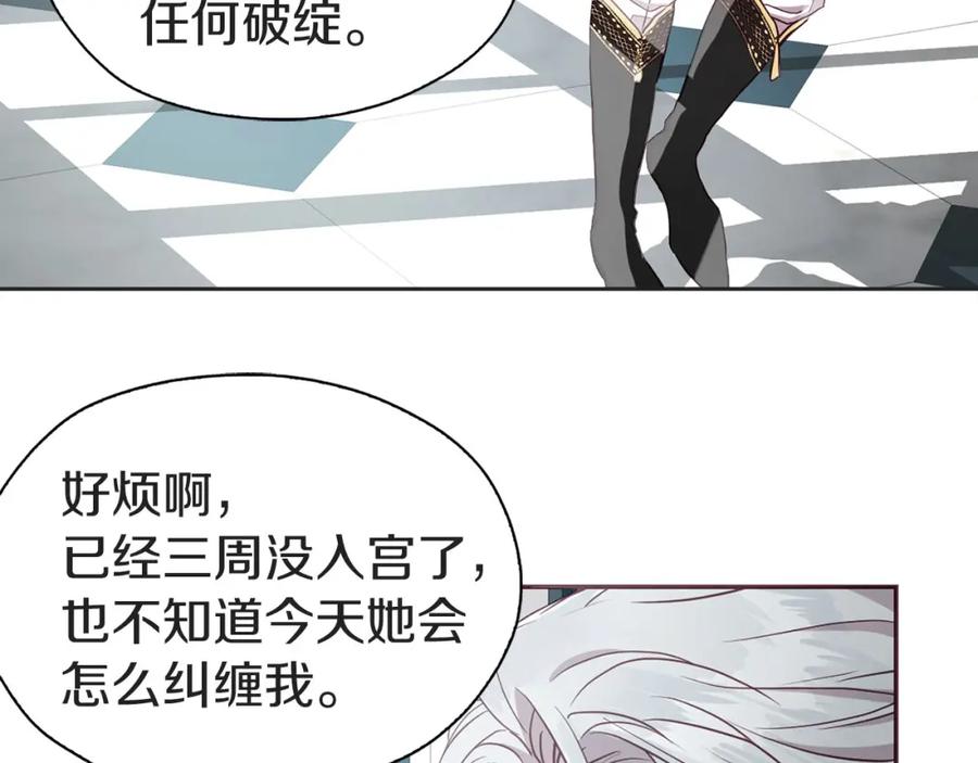 快去搞定铁壁皇帝！ 第21话 主动出击 第111页