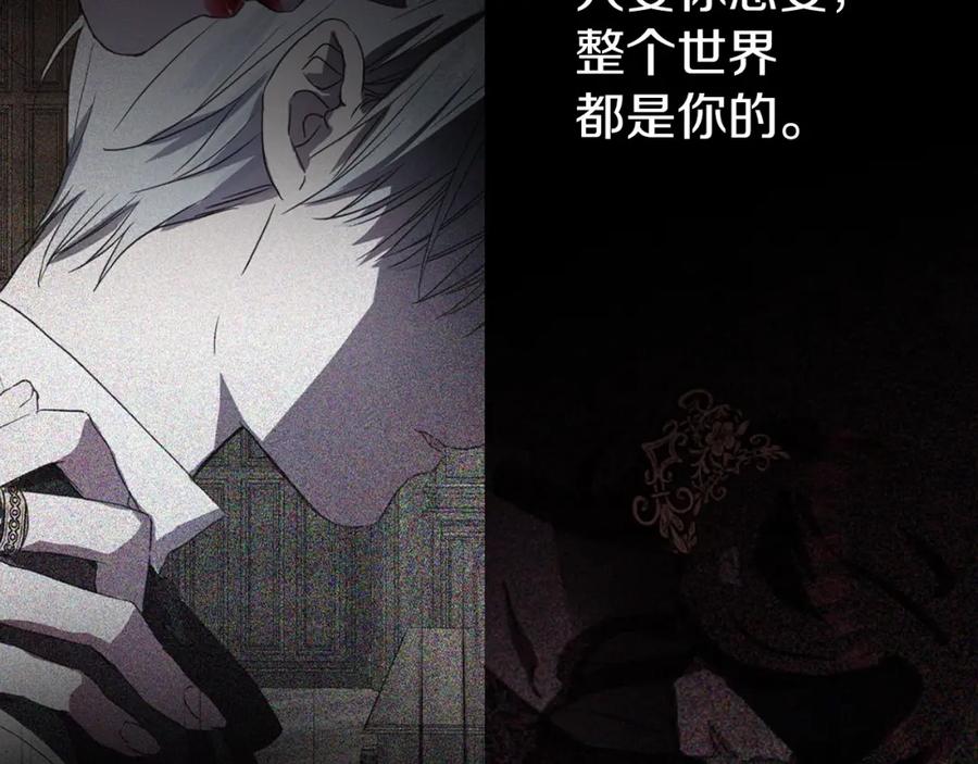 快去搞定铁壁皇帝！ 第21话 主动出击 第54页