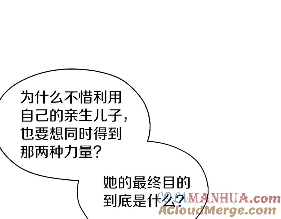 快去搞定铁壁皇帝！ 第21话 主动出击 第65页