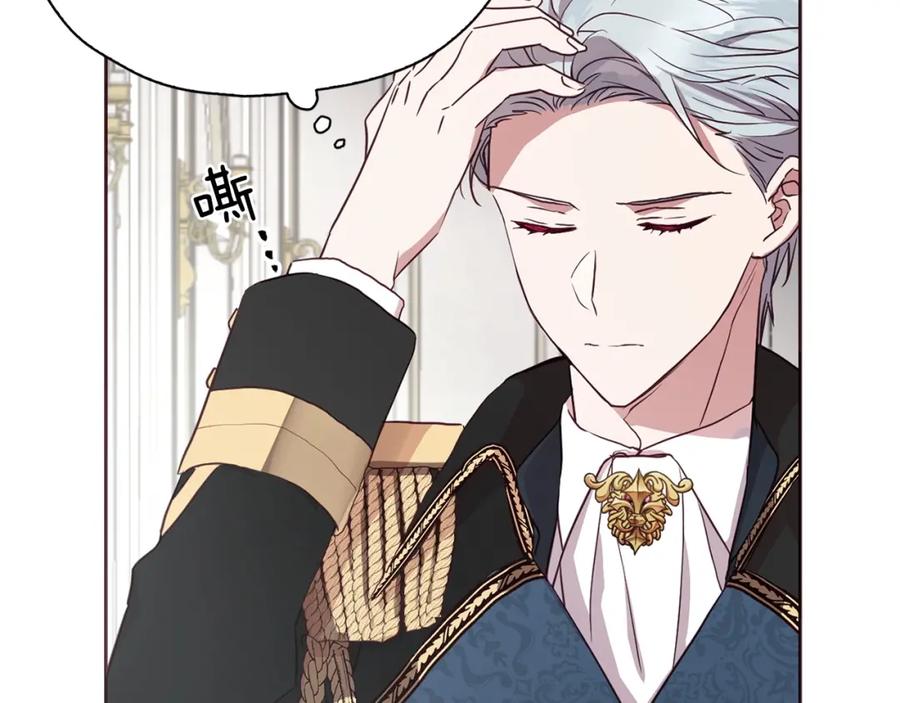 快去搞定铁壁皇帝！ 第21话 主动出击 第104页
