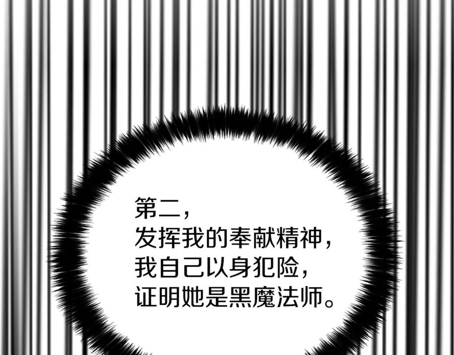 快去搞定铁壁皇帝！ 第21话 主动出击 第75页