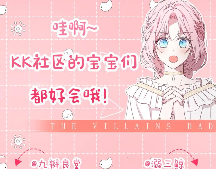 快去搞定铁壁皇帝！ 第21话 主动出击 第148页