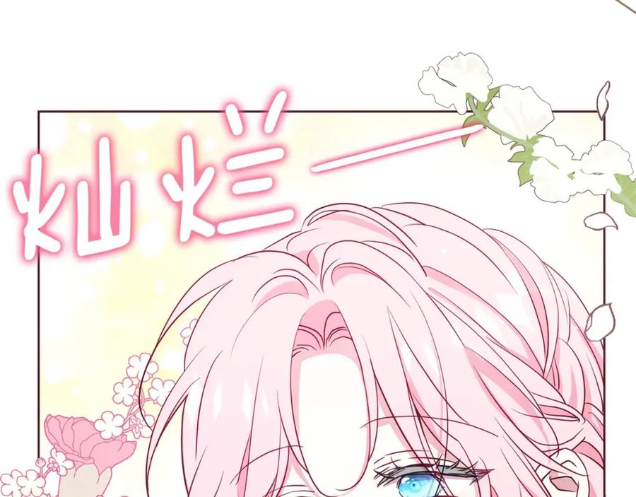 快去搞定铁壁皇帝！ 第21话 主动出击 第123页