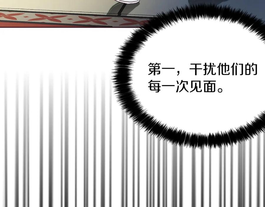 快去搞定铁壁皇帝！ 第21话 主动出击 第74页