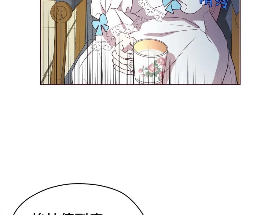 快去搞定铁壁皇帝！ 第21话 主动出击 第43页