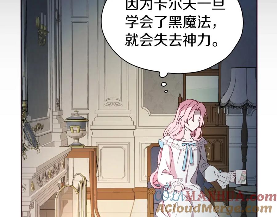 快去搞定铁壁皇帝！ 第21话 主动出击 第61页
