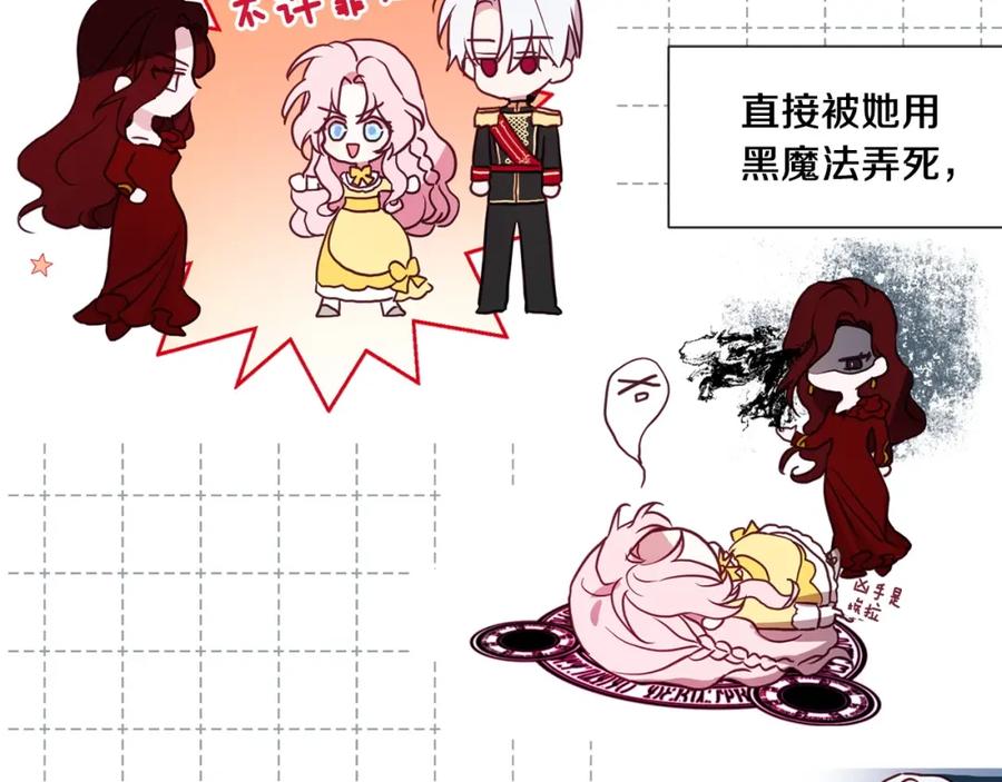快去搞定铁壁皇帝！ 第21话 主动出击 第79页
