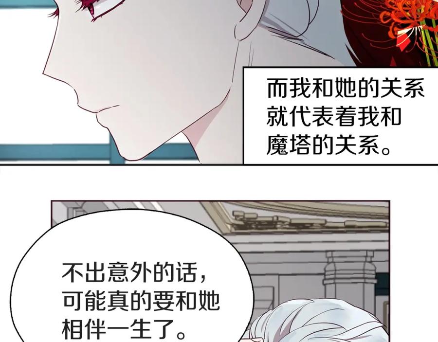 快去搞定铁壁皇帝！ 第21话 主动出击 第103页