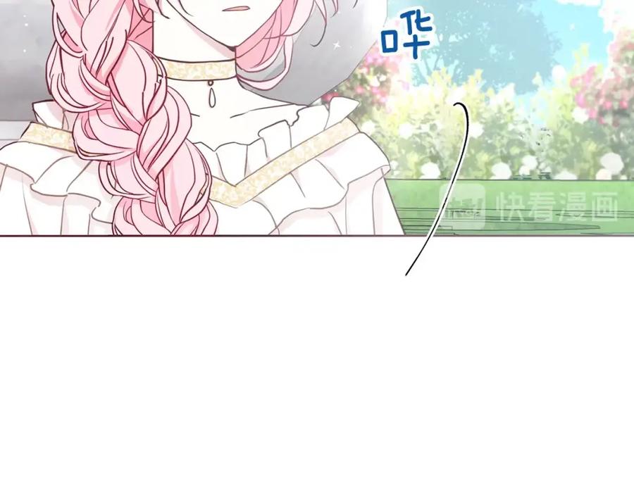 快去搞定铁壁皇帝！ 第21话 主动出击 第120页