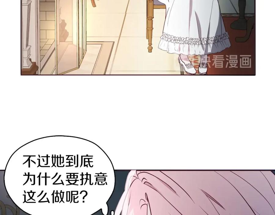 快去搞定铁壁皇帝！ 第21话 主动出击 第62页