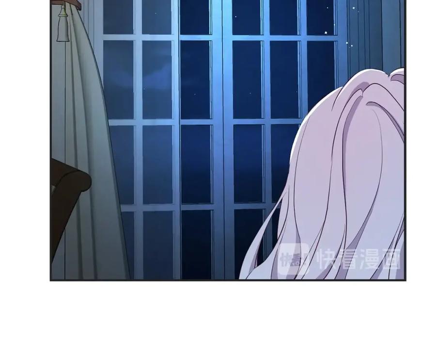 快去搞定铁壁皇帝！ 第21话 主动出击 第84页
