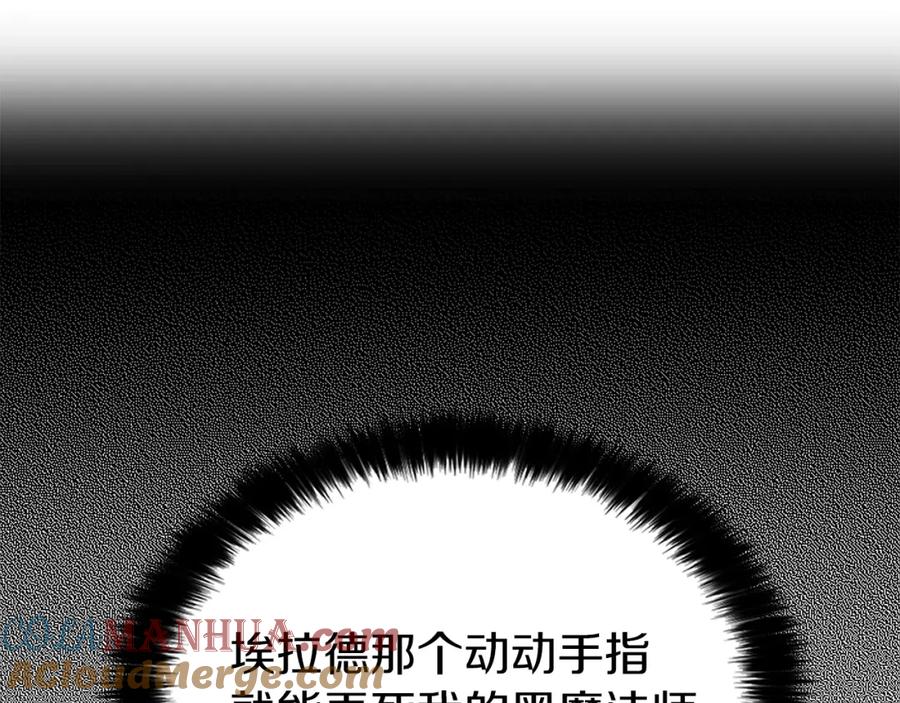快去搞定铁壁皇帝！ 第21话 主动出击 第25页