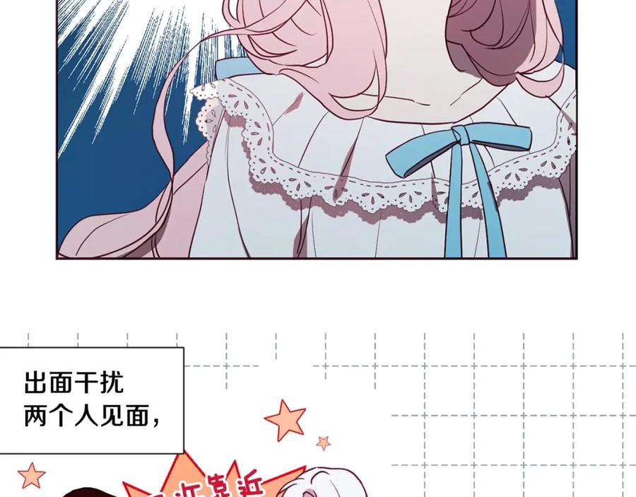 快去搞定铁壁皇帝！ 第21话 主动出击 第78页