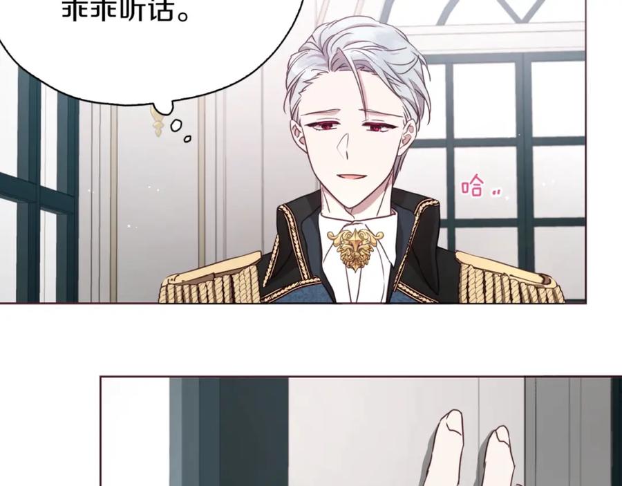快去搞定铁壁皇帝！ 第21话 主动出击 第143页