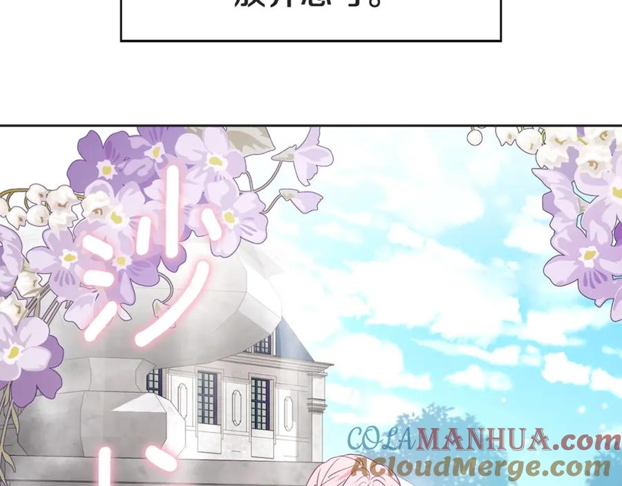 快去搞定铁壁皇帝！ 第21话 主动出击 第117页