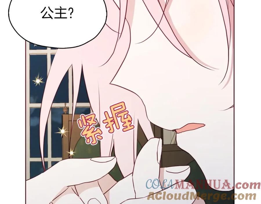 快去搞定铁壁皇帝！ 第21话 主动出击 第13页