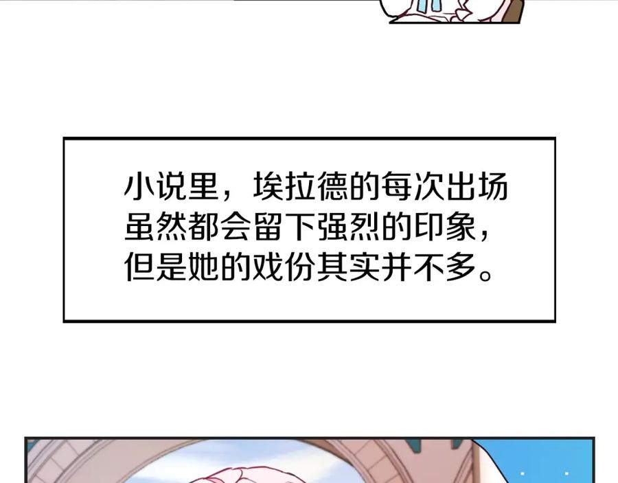快去搞定铁壁皇帝！ 第21话 主动出击 第68页