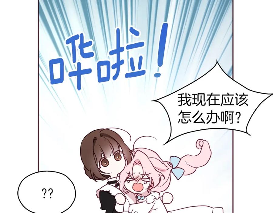 快去搞定铁壁皇帝！ 第21话 主动出击 第23页